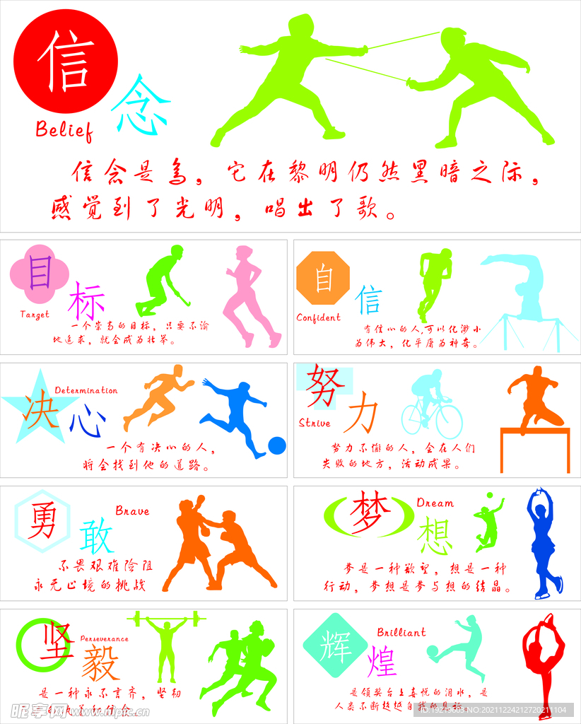 影响两队排